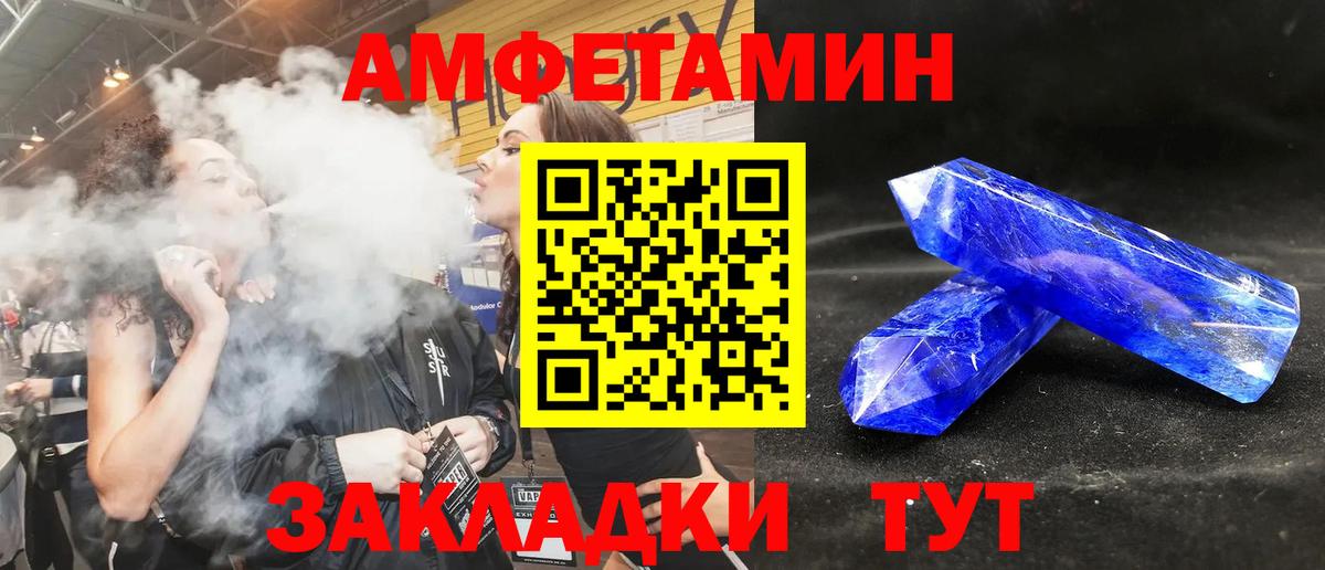Амфетамин 97% Ефремов