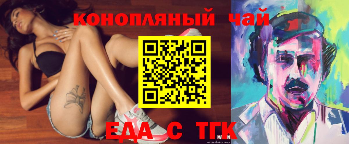 Ефремов  Печенье с ТГК марихуана  Вход с VPN 