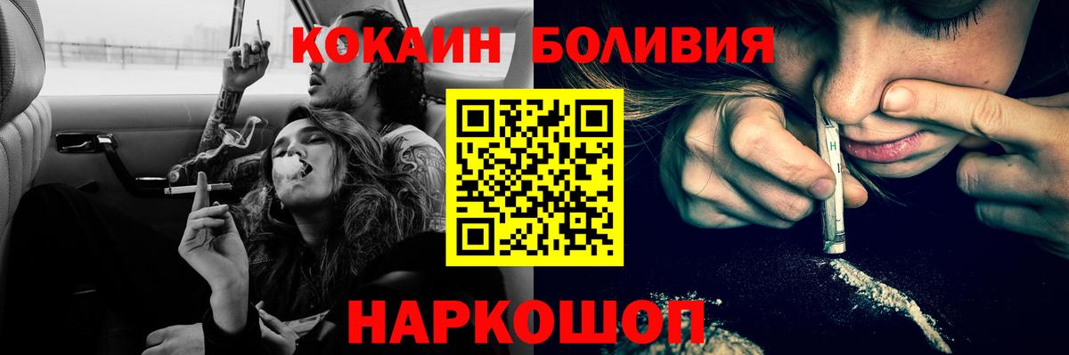 COCAIN Перу  Вход с VPN  Ефремов 