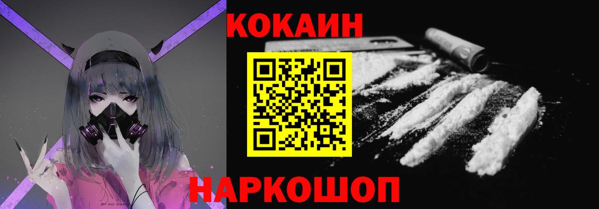 КОКАИН Columbia Ефремов