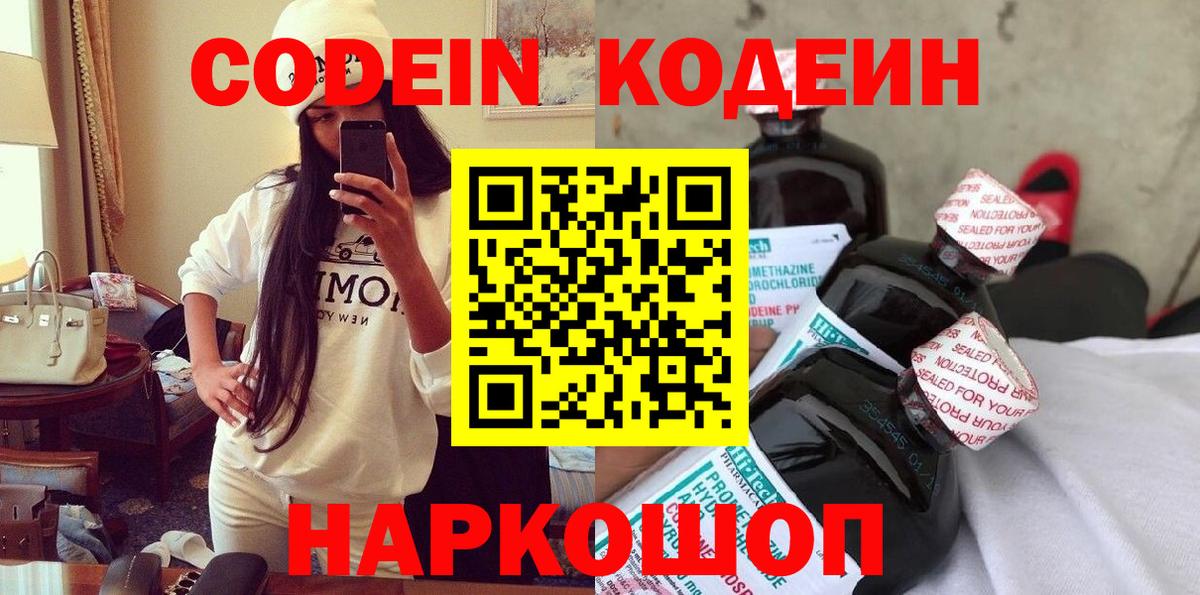 Ефремов  купить   Codein напиток Lean (лин)  Вход с VPN  Кодеиновый сироп Lean напиток Lean (лин) 