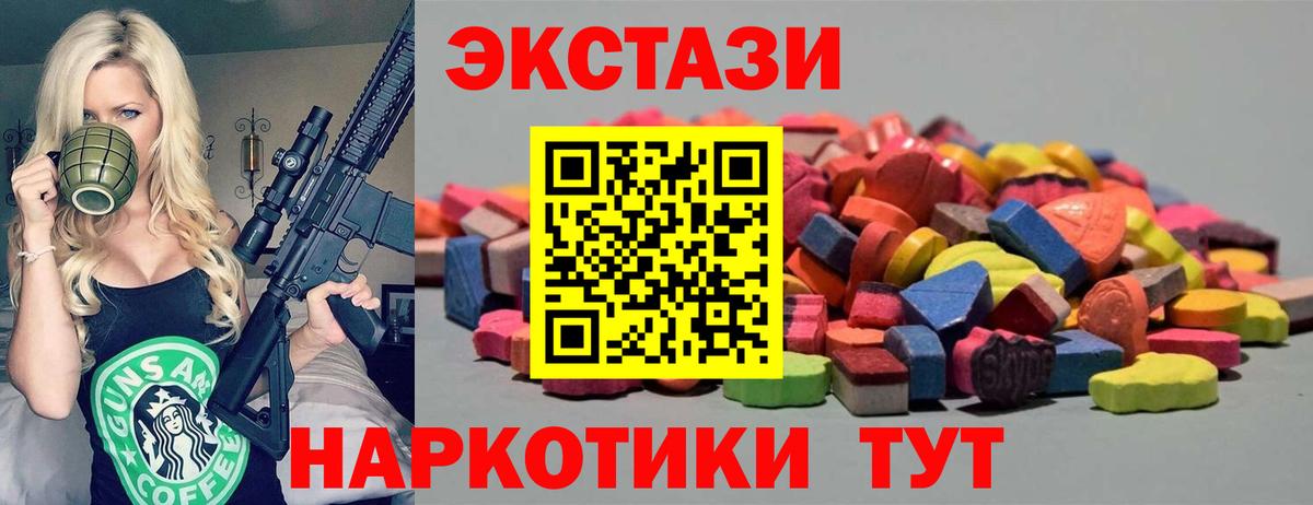 Ефремов  наркота  ЭКСТАЗИ Cube  Вход с VPN  ЭКСТАЗИ 280мг 