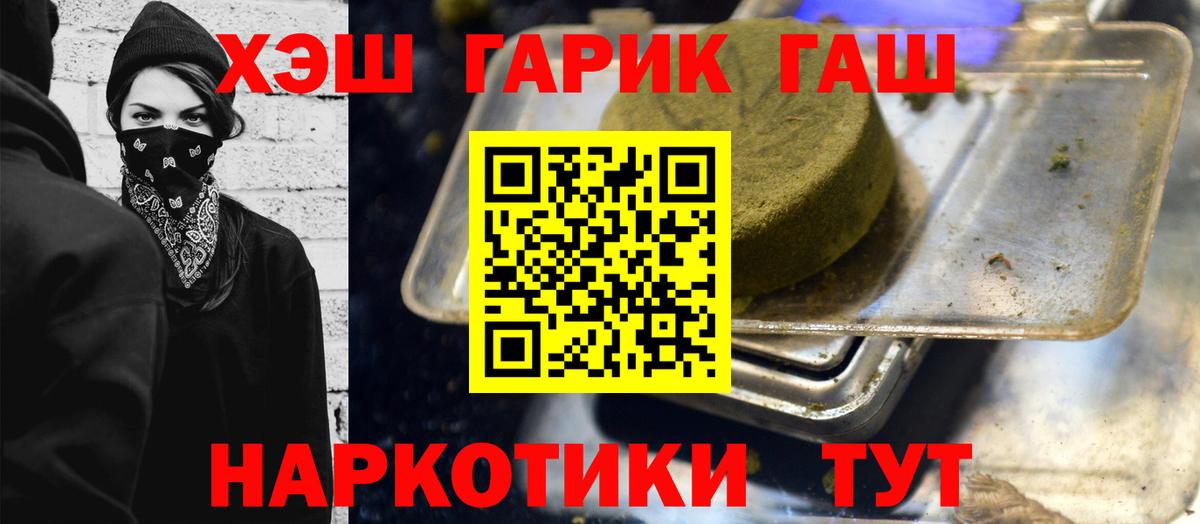 Ефремов  ГАШ убойный  Вход с VPN  купить   ГАШ AMNESIA HAZE 