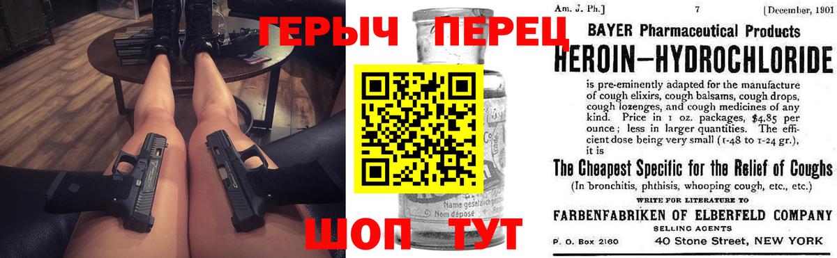 ГЕРОИН Heroin Ефремов