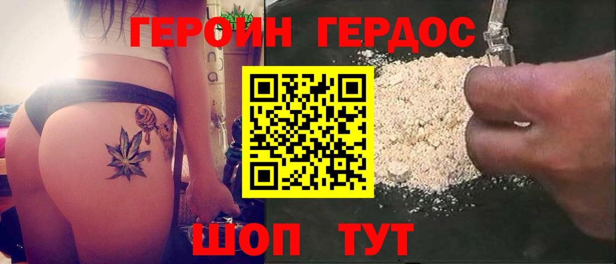 ГЕРОИН Афган  Вход с VPN  Ефремов 
