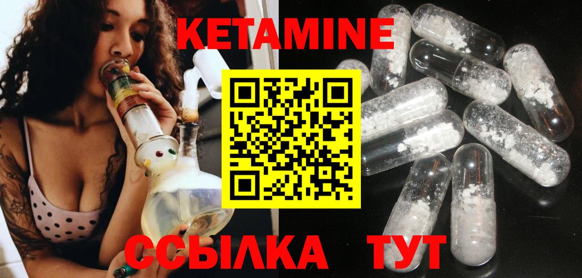КЕТАМИН ketamine  Кетамин VHQ  Ефремов  Вход с VPN 