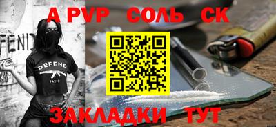 а пвп мука Балахна