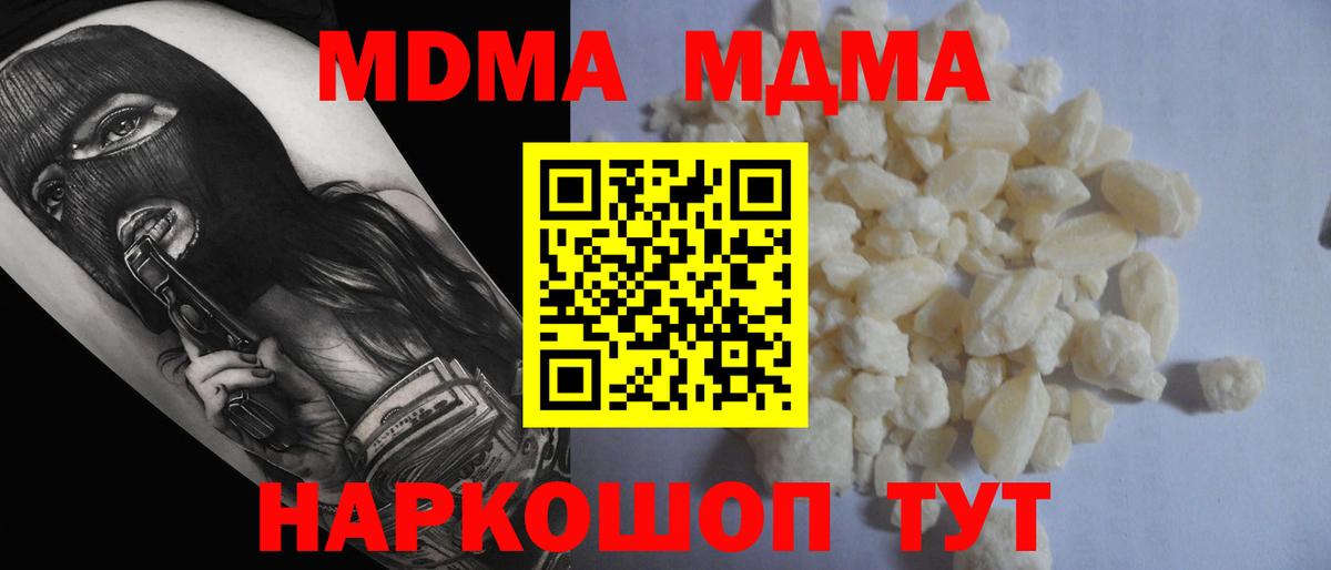 МДМА  МДМА кристаллы  Вход с VPN  МДМА crystal  Ефремов 