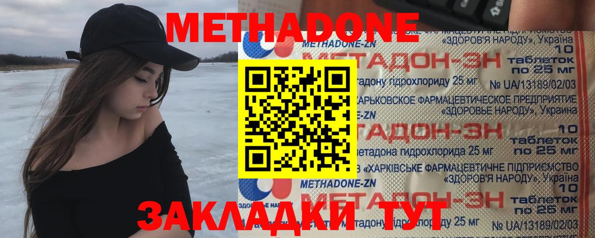 МЕТАДОН кристалл  Вход с VPN  blacksprut рабочий сайт  Ефремов  МЕТАДОН белоснежный 
