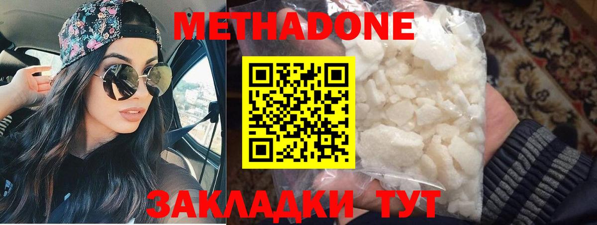 Метадон VHQ Ефремов
