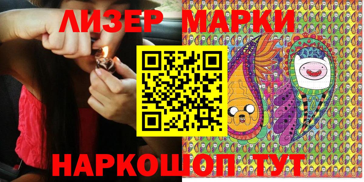 Марки 25I-NBOMe  Марки N-bome 1,8мг  Вход с VPN  Ефремов 
