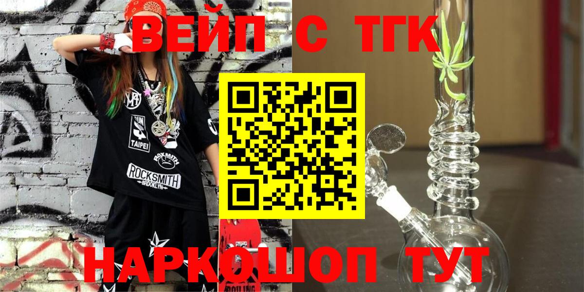 Дистиллят ТГК жижа Ефремов