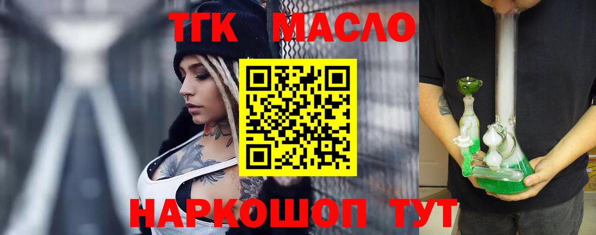 Дистиллят ТГК гашишное масло  Дистиллят ТГК концентрат  Ефремов  Вход с VPN 