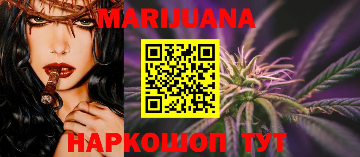 Каннабис план Ефремов